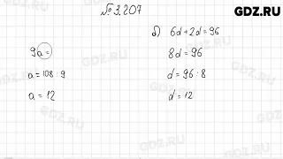 §3 № 201-300 - Математика 5 класс Виленкин