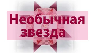 Всего 8 минут и ваша звезда готова! Да не простая звезда!