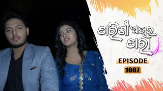 Tarini Akhira Tara | Full Ep 1007 | 24th Apr 2021 | Odia Serial – TarangTV