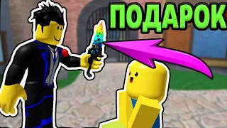 ПОДАРИЛ НОЖ ПОДПИСЧИКАМ В Murder Mystery 2 РОБЛОКС - ТАЙНА УБИЙСТВА 2 ROBLOX