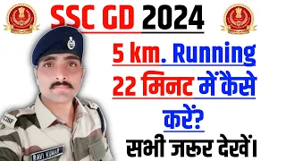 SSC GD 2024 Physical 5 km Running kese kare