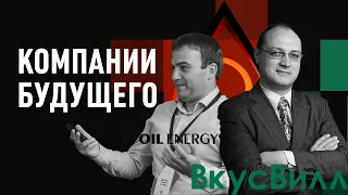 Компании будущего. На пути к самоуправлению