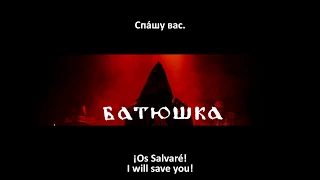 Batushka - Yekteniya III: Premudrost' (Subtitulado Español) (English Subtitles)