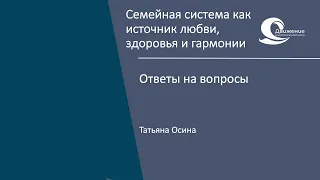 Ответы на вопросы. 22 сентября 18:00 по МСК