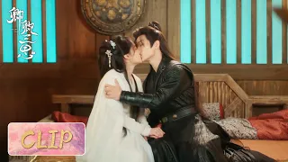 Clip | Love was sweet! Liu Yueqing and Pei Xun kissed sweetly | [The Deliberations of Love 卿卿三思]