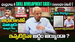 ఈ ప్రూఫ్ సరిపోతుందా ? Advocate Kalanidhi Gopala Krishna About Chandrababu Naidu Remand Report || TLF