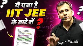 देख लो IIT - JEE के बारे मैं Detailed Information 🔥