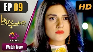 Pakistani Drama | Mere Bewafa -  EP 9 | Aplus Dramas | Agha Ali, Sarah Khan, Zhalay Sarhadi | CP2