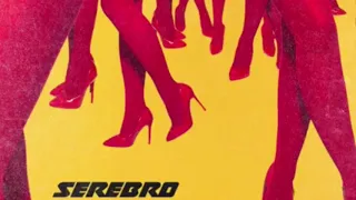 Полная версия трека SEREBRO – “CHICO LOCO” (01.08.18)