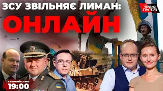 ОФІЦІЙНО: Ленд-ліз вступає в силу! | Відповідь на анексію – вступ у НАТО | Щекавиця: гора братерства