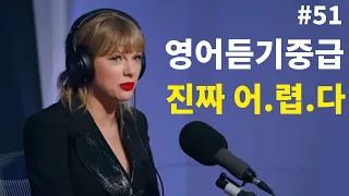 원어민이 말하는 속도에 익숙해져야 해요: 영어듣기중급 쉐도잉