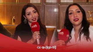 لأول مرة صفاء وهناء بعد قضية"مي فاطمة"  يخرجان بهدا التصريح "كاين خواتاتي كبار" جديدهم و مشروع زواج