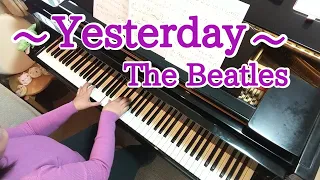 Yesterday/The Beatles 【ピアノ】イエスタディ/ザ・ビートルズ 弾いてみました♪