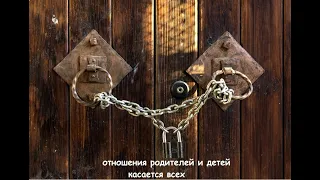 Родительское благословение и проклятие. Нет благодарности к родителям. Избежать ссоры с родителями.