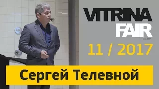 Сергей Телевной - Инженерные системы в деревянных домах.