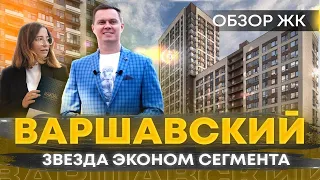 ЖК Варшавский, инвестиции в недвижимость Киева?| Обзор с блогером - жильцом | Покупка квартиры