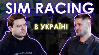 SIM RACING Україна // Assetto corsa // Simucube // Симулятор для перегонів // MOTORBEAT //