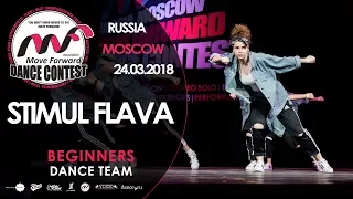 Stimul flava | TEAM BEGINNERS | MOVE FORWARD DANCE CONTEST 2018 [OFFICIAL 4K]