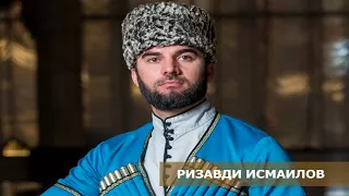 NEW! СИЛЬНАЯ ПЕСНЯ 2018 Ризавди Исмаилов - ЧЕСТЬ