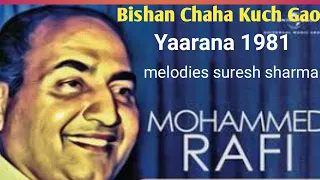 Bishan Chacha Kuch Gao | Mohammed Rafi | Yaarana 1981 | Amitabh Bachhan | Melodies Suresh Sharma