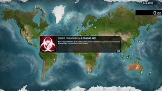 Plague Inc: Evolved speedrun (Casual) Any% - Neurax Worm (01m04s620ms)