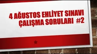 4 AĞUSTOS 2018 EHLİYET SINAVI ÇALIŞMA SORULARI 2|EHLİYET ÇIKMIŞ ÇÖZÜMLÜ SORULAR