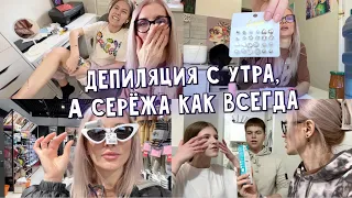 Депиляция с утра, мама пчелка не беда. С капибарой не дружу, от Серёжи суши…..