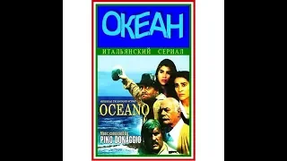 Okean 01 iz 12 1 seriya chast 1 1989 XviD TVRip