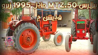 Belarus tractor model 1995  condition review and for sale