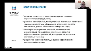 Ресурсная обеспеченность ОО как фактор устойчивого улучшения образовательных результатов обучающихся