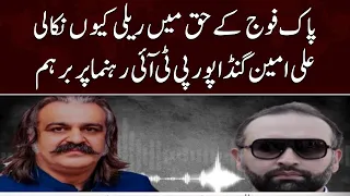 Pak Fauj ke haq mein Relly kyun nikali | Ali Amin Gandapur | SAMAA TV | 22nd November 2022