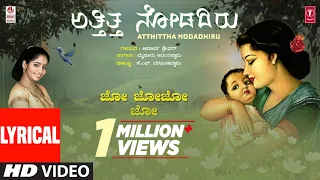 Atthittha Nodadhiru Lyrical Video | Apoorva Sridhar | Mysore Ananthswamy | K S Narasimhaswamy