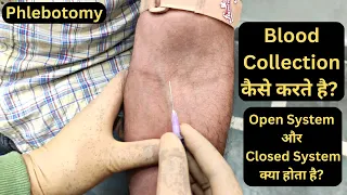 Blood Collection Method | Blood Collection Kaise Kare | Procedure | Hindi