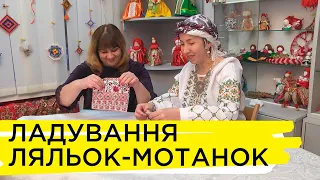 Відроджує стародавні традиції ляльки-мотанки: майстриня з Хмельницького Оксана Буймістер