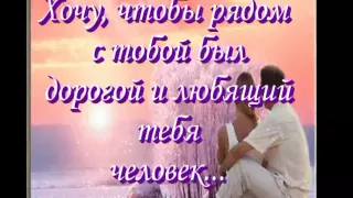 Мои пожелания - тебе