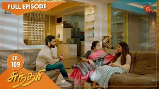 Sundari - Ep 109 | 13 August 2021 | Sun TV Serial | Tamil Serial