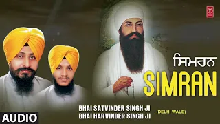 SIMRAN | BHAI SATVINDER SINGH JI, BHAI HARVINDER SINGH JI | NIRGUN RAAKH LIYA