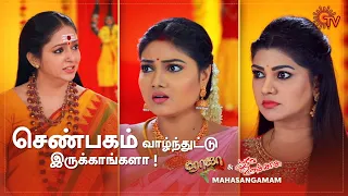 Senbagam vazhnthittu irukaangala? | Roja & Poove Unakkaga Mahasangamam Best Scenes | 14 Oct | Sun TV