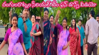 Rangula ratnam serial team dance fun at shoot break etv serials chiranjeevi lakshmi sowbagyavati