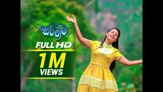 Sarigama (සරිගම) Sinhala Full Movie