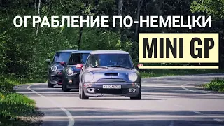 ЛУЧШИЙ Mini? GP! Но какой из трёх?