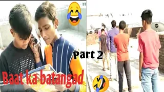 बात का बतंगड़?😂Chinese Whispering Demo part 2