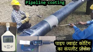 How to do Field joint coating/coating kaise kiya jata Hai?#CGD #pipeline #coating #HSS #KGPL #HTLP80