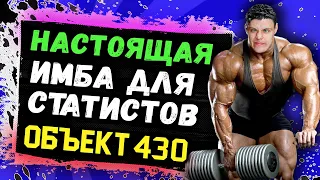 DISCODANCERRONIN ВСТРЕТИЛ ИС-3-II НА ИМБЕ ДЛЯ СТАТИСТОВ ОБЪЕКТ 430! РАКОВАЯ ВСТРЕЧА!