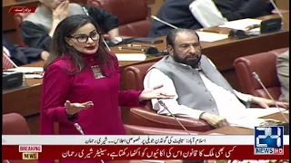Special Session Of Senate on Golden Jubilee | Sherry Rehman Address