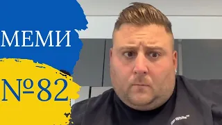 Прикольні приколи №82 | Найкращі відео з тік ток