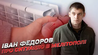 ❗ Как зимовать жители оккупированного Мелитополя | Иван Федоров