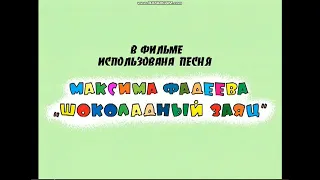 ну погоди выпуск 17-23 заставка