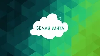 DEAF FESTIVAL БЕЛАЯ МЯТА 2018 - АНОНС - 29.06 - 01.07