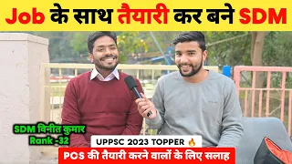 Job के साथ तैयारी कर बने SDM 🔥 | Uppsc 2023 Topper 🎉 | Vineet Kumar | PCS की तैयारी करने वाले देखें